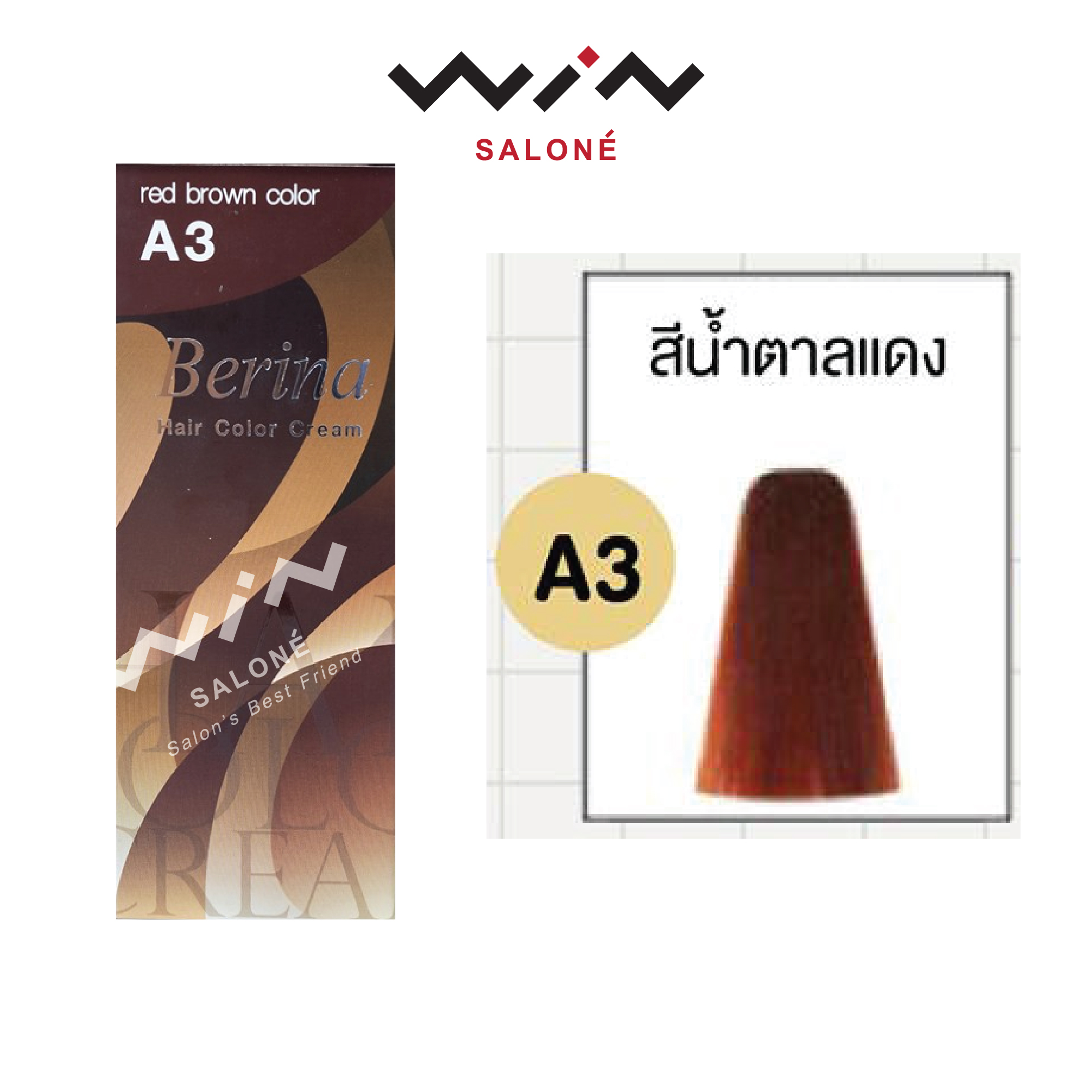 Berina เบอริน่า ยาย้อมผม สีย้อมผม ครีมย้อมผม สีผม 47 เฉดสี ราคาส่ง ทำ สีผมเบอรีน่า