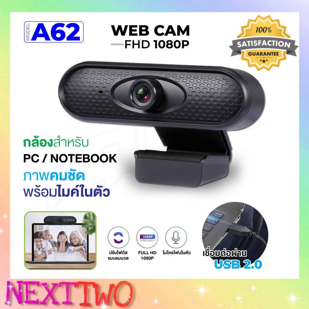 กล้องเว็บแคม A11 / A62 / B15 / B12 webcam ความละเอียด 720P / 1080P และ 2K กล้องสำหรับคอมพิวเตอร์ มีไมโครโฟนในตัว Nexttwo