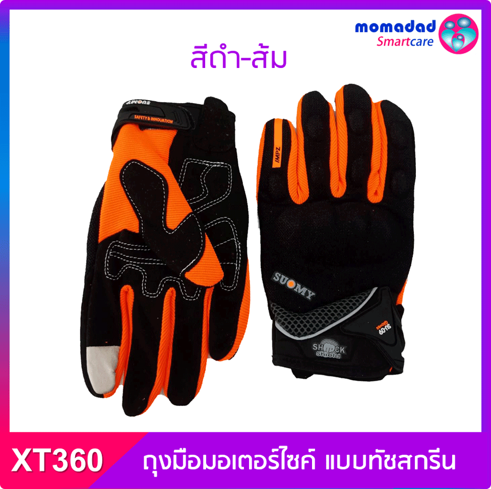 XT360 !! ถุงมือมอเตอร์ไซค์ แบบทัชสกรีน (B) ถุงมือมอเตอร์ไซค์ ถุงมือขับรถบิ๊กไบค์ แบบเล่นมือถือได้เลยโดยไม่ต้องถอดถุงมือ