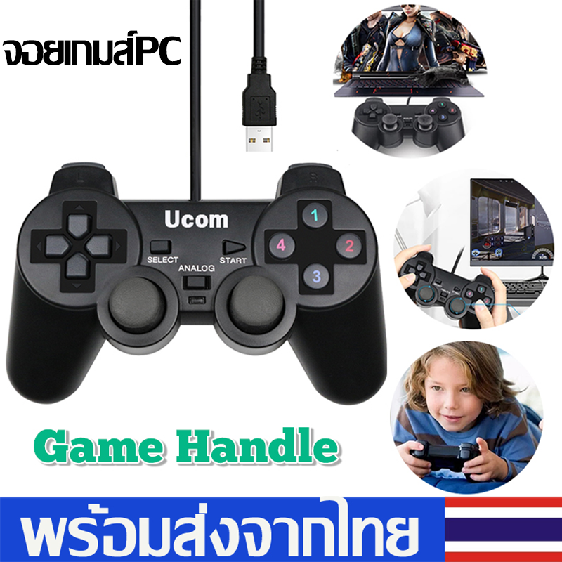 จอยเกมส์ จอยเกมส์PCเดี่ยวสั่น Joy stickจอยUSB For PCจอยเกมjoystickpcเสียบและเล่นได้ รองรับPC,WinXP,Win7,Win8,WIN10และเกมอื่น ๆB49