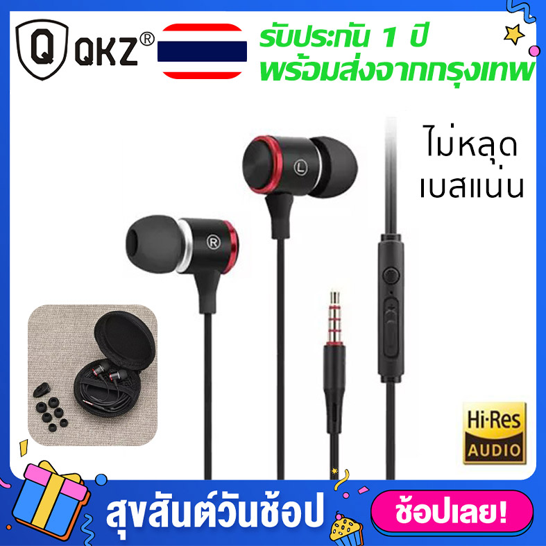 หูฟัง สุดยดอพลังเสียง คู่ไดรเวอร์ พร้อมไมด์โครโฟน เสียงดี HIFI หูฟังอินเอียร์ สเตอริโอ คล้องหู ควบคุมสายสนทนา หูฟัง QKZ มีไมโครโฟน headphone