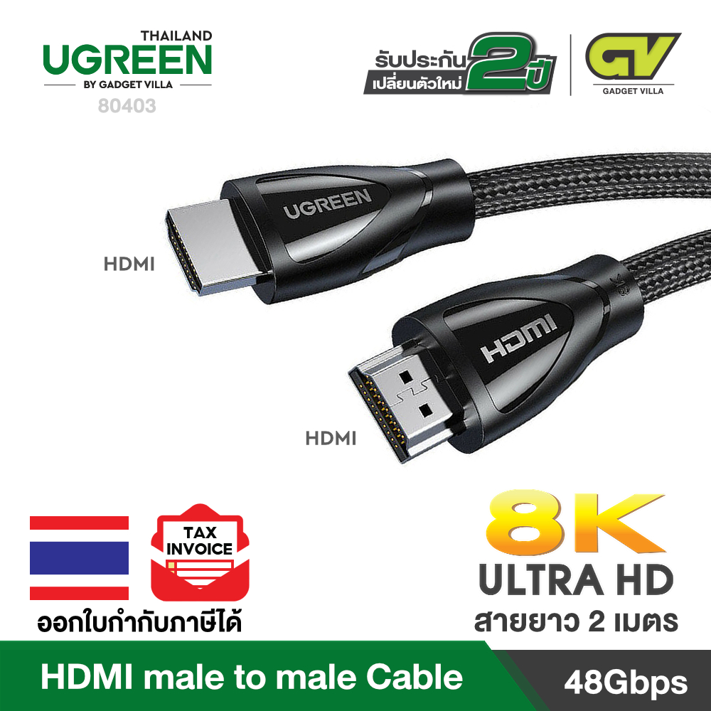 UGREEN HD140 ยาว 1M ถึง 2M HDMI Cable 8K สาย HDMI to HDMI V2.1 สาย HDMI 2.1 8K/60Hz 4K/120Hz 48Gbps HDCP2.2