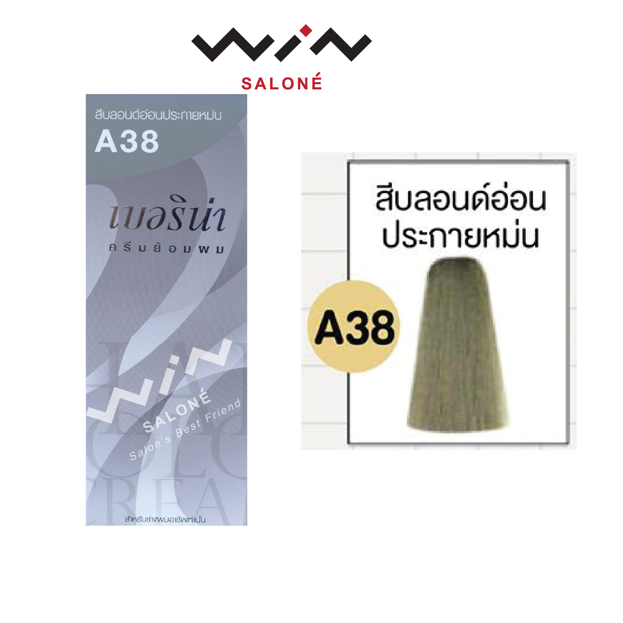 Berina เบอริน่า ยาย้อมผม สีย้อมผม ครีมย้อมผม สีผม 47 เฉดสี ราคาส่ง ทำ สีผมเบอรีน่า