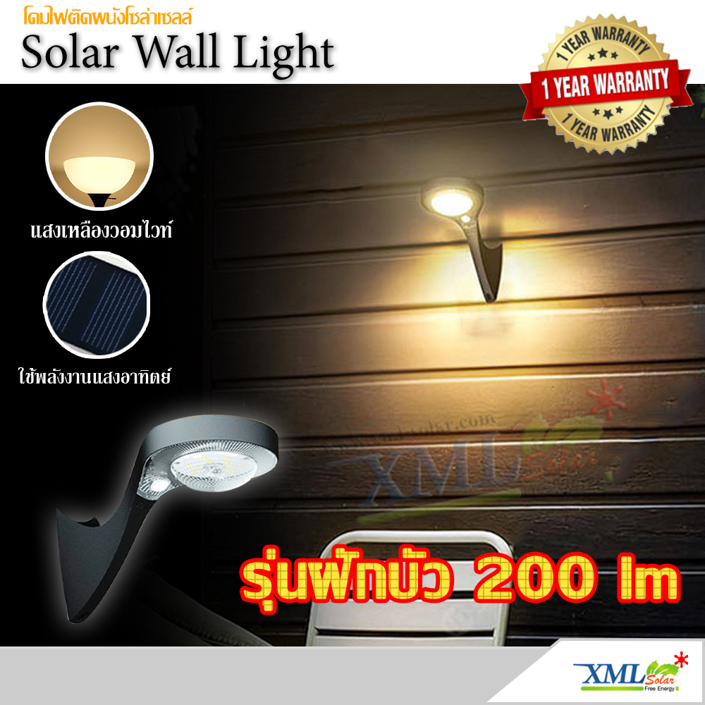 Branch Lamp, Shower Model, 200 Lm + Motion Sensor (Light: Warm White Yellow) Lamp, Branch Light ราคา 2,200 บาท*ส่งฟรี