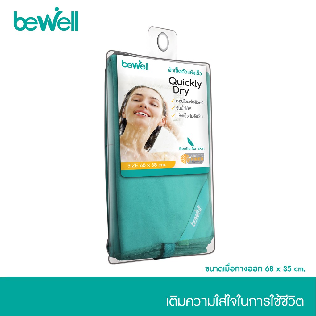 Bewell ผ้าเช็ดผมแห้งเร็ว ไซส์เล็ก ซับน้ำได้ดี พกพาสะดวก ไม่กินพื้นที่ (รุ่น T-09)