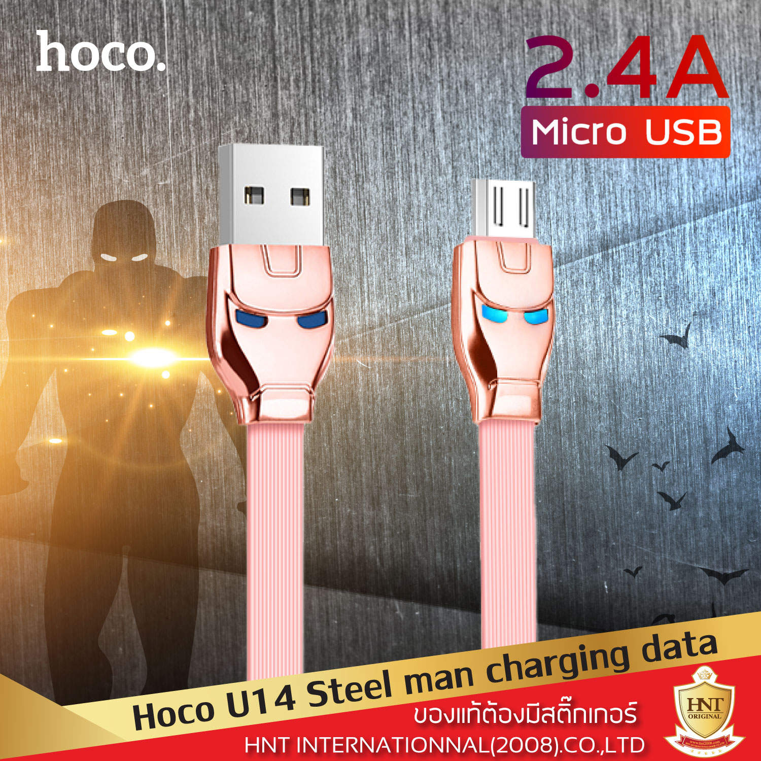 Hoco สายชาร์จคนเกาะเหล็ก พร้อมไฟแสดงสถานะชาร์จ รองรับพอร์ต Micro USB ใน Android รุ่น U14 Steel Man Micro Charging Cable สายชาร์จ สายชาร์จมือถือ รับประกัน 6 เดือน