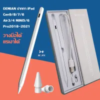 [ปากกา ipad] ปากกาไอแพด วางมือแบบ Apple Pencil stylus ipad gen7,8 2019 applepencil 10.2 9.7 2018 Air 3 Pro 11 2020 12.9