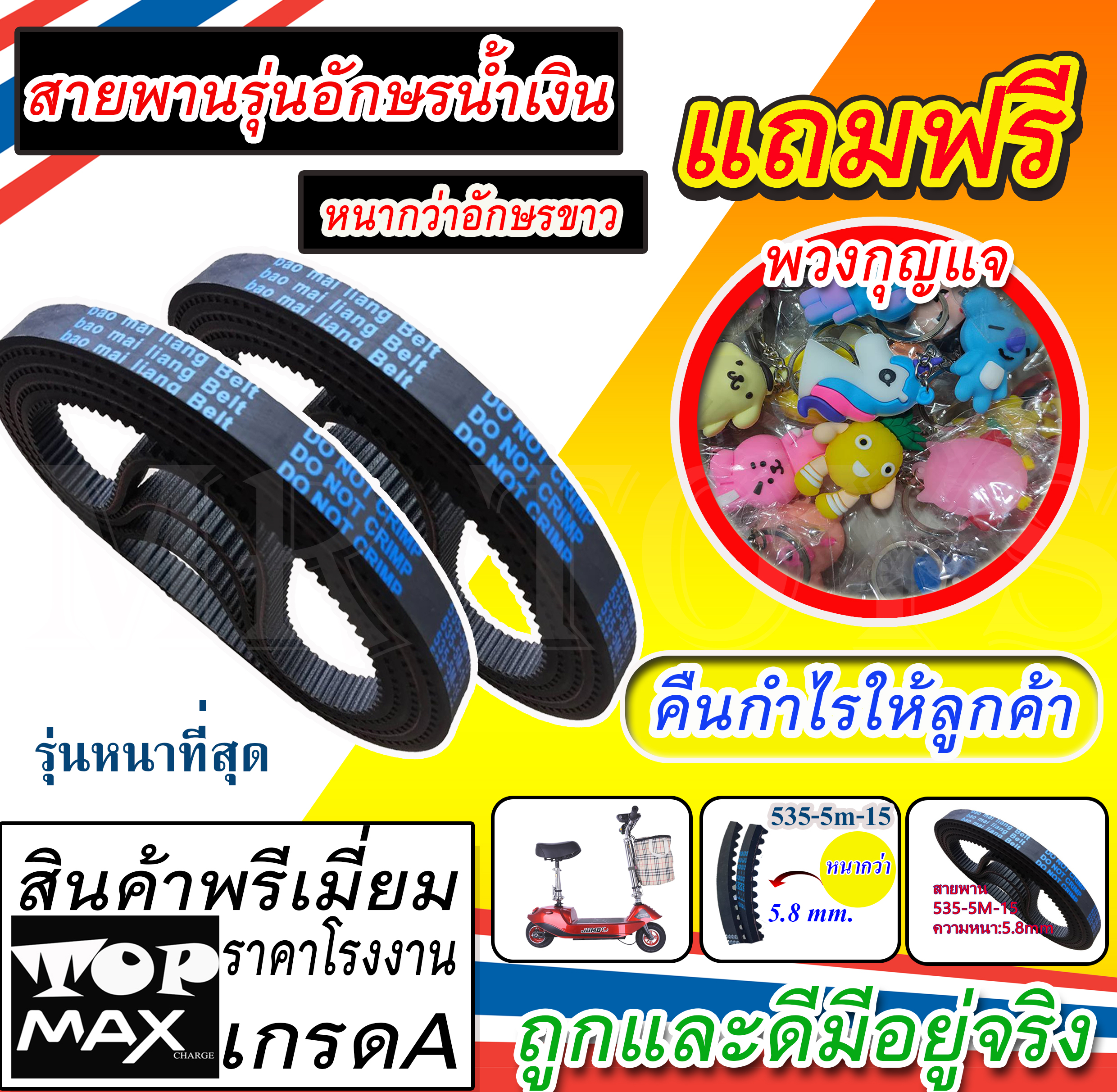 A ยางใน200x50 สายพานรุ่นหนา535-5M-15ยางนอก200x50กล่องควบคุม24V 300W เบาะเสริม สายชาร์จ24V2Aมอเตอร์ 24VDC300W แกนหน้า เเกนหลัง สกูตเตอร์ (ถูกทั้งร้าน) FAA-300