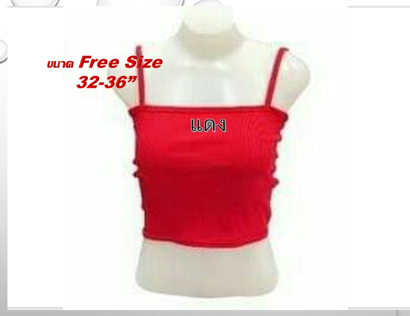 เกาะอกมีสาย F , XL มีสีพื้นและขอบตัด ผ้ายืด ผ้านิ่ม ใส่สบาย รอบอก Free Size 32-36 นิ้ว, XL 36-40 นิ้ว