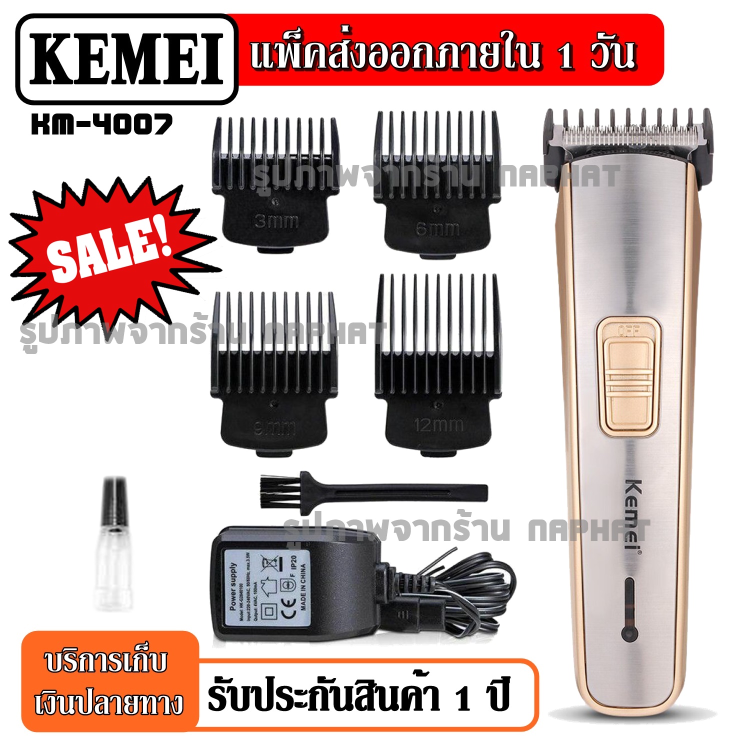 Best Flashlight ค่าส่งถูก พร้อมส่ง!!! CKL / Kemei แบตเตอเลี่ยน ปัตตาเลี่ยนไร้สาย แบบกันน้ำ CKL CKL605 CKL-605 / Kemei KM-605 รุ่น CKL605 KM605 KM5018 KM5017 KM4007 GM6005