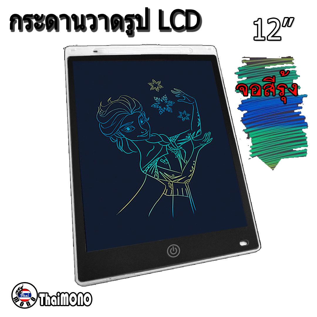 [THAIMONO] แท็บเล็ตLCD  กระดานLCD กระดานวาดรูปแบบแม่เหล็ก 12นิ้ว กระดานฝึกเขียน แท็บเล็ตวาดรูป ดิจิตอล กระดานวาดรูป ขนาด 12 นิ้ว LCD writing broad 12 inch