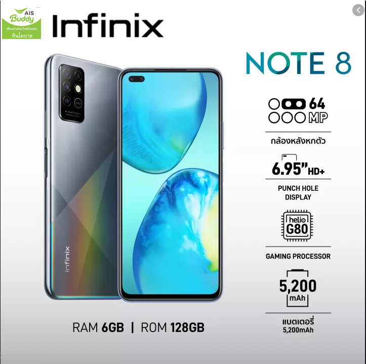 infinix Note8 (6/128GB) [เครื่องศูนย์แท้ 100% รับประกัน 1 ปี]