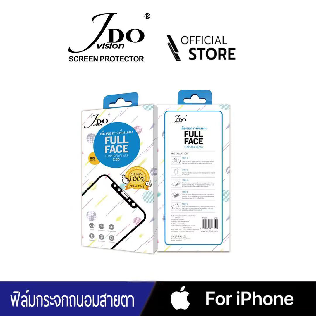 ฟิล์มกระจกเต็มจอ กระจก ถนอมสายตา anti Blue-Light IPhone6 XS MAX XR 7P/8P 7GG 8G 6 6S PLUS JDO FILM JDO FULL FACE ANTI BLUE