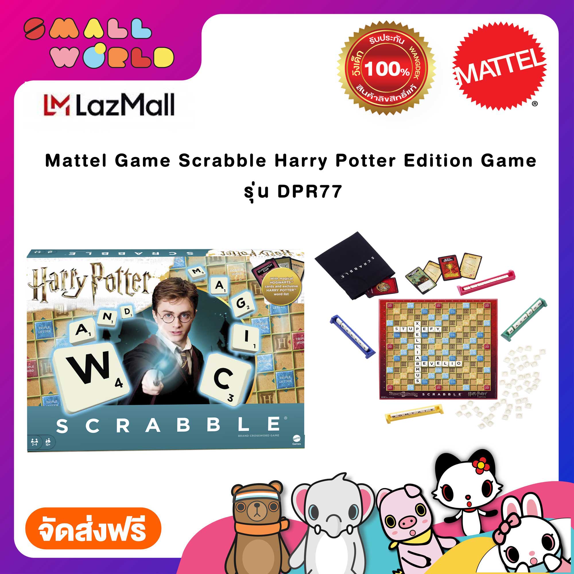 Mattel Game Scrabble Harry Potter Edition Game รุ่น DPR77 ราคา 2,137 บาท*ส่งฟรี