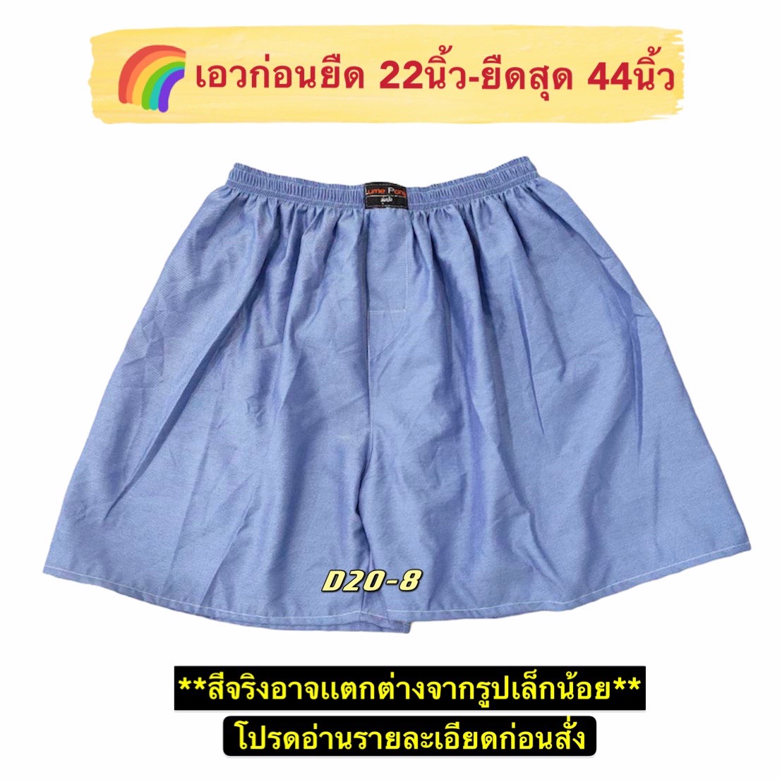 [เลือกสีได้]boxer freesize คละลาย ผ้าดี ราคาถูก