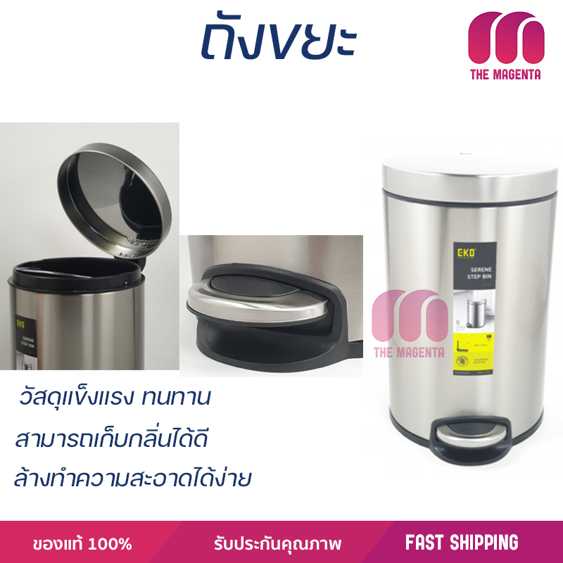ราคาพิเศษ ถังขยะ EKO ถังขยะขาเหยียบ ขนาด 8L สีเงิน EK9215MT วัสดุแข็งแรงทนทาน มิดชิด ล้างทำความสะอาดได้ง่าย ถังแยกขยะ Garbage Trash Can จัดส่งด่วนทั่วประเทศ ราคา 1,190 บาท*ส่งฟรี