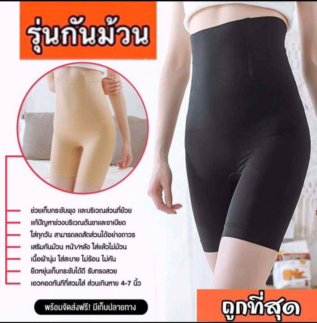 Bkkbra_ beauty กางเกงซับใน กางเกงผู้หญิง ขาสั้น ไม่รัด ไม่อึดอัด กางเกงซับในเก็บพุง ซับในคนอ้วน CCA60