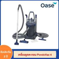 เครื่องดูดฝุ่น ดูดตะกอน สระว่ายน้ำ บ่อปลา 1700 วัตต์ แบรนด์ Oase จากเยอรมัน
