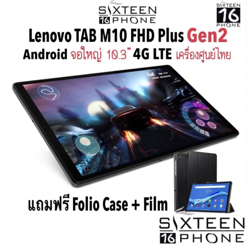 ภาพหน้าปกสินค้าLenovo TAB M10 FHD Plus Gen3 TAB M8 (TB-8505X) แท็บเล็ต Android Pad ใส่ซิมโทรได้ Sixteenphone