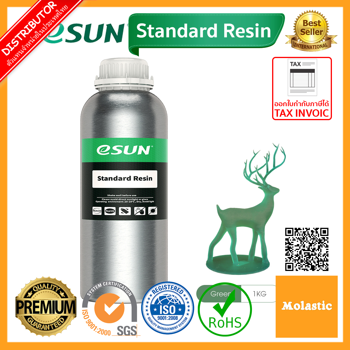 Standard Resin eSun ขนาด 0.5 KG หรือ 1KG สำหรับ LCD 3D Printers