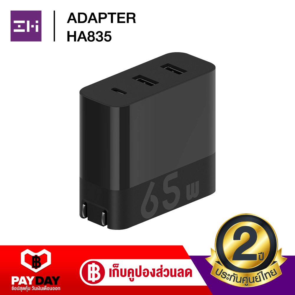 【ส่งฟรี + ลดเพิ่ม 10%】【ศูนย์ไทย ประกัน 2 ปี】 พร้อมส่ง ZMI HA835 หัวชาร์จ 65W 3พอร์ตชาร์จ (1 Type-C / 2 USB-A) -2Y