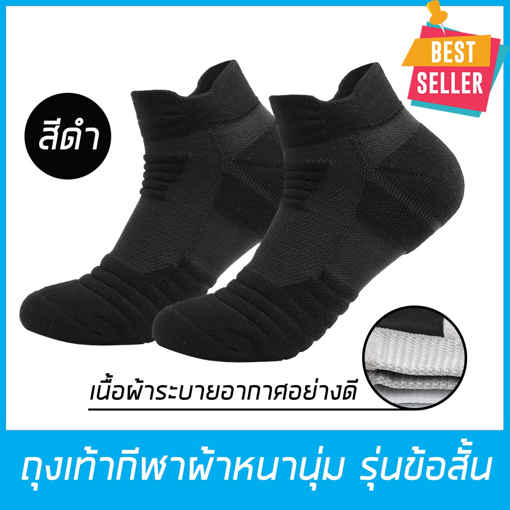 ถุงเท้าวิ่ง ถุงเท้ากีฬา ถุงเท้าขาสั้น ถุงเท้าข้อสั้น SUPER ELITE เนื้อผ้าอย่างดี  (เท้า 38-44) สีดำ-เทา-ขาว