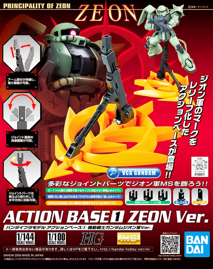 BANDAI GUNPLA ACTION BASE 1 ZEON VER DISPLAY STAND ฐาน ขาตั้ง โมเดลกันดั้ม กันพลา พลาโม VCA GUNDAM