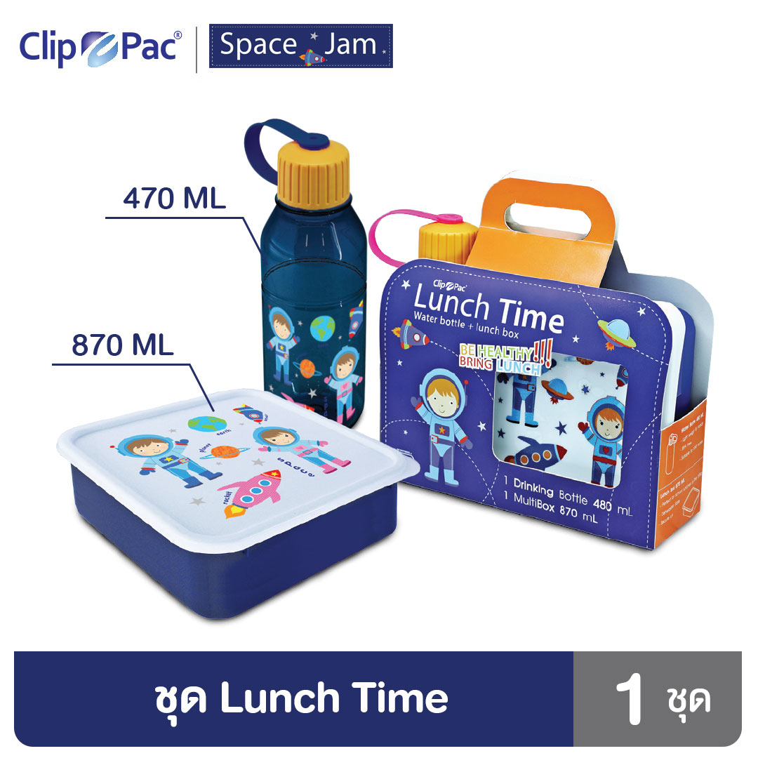 Clip Pac SPACE JAM กล่องอาหาร ชุดกล่องใส่อาหารพร้อมขวดน้ำ คละสี มี BPA Free (1 ชุด) ราคา 175 บาท*ส่งฟรี