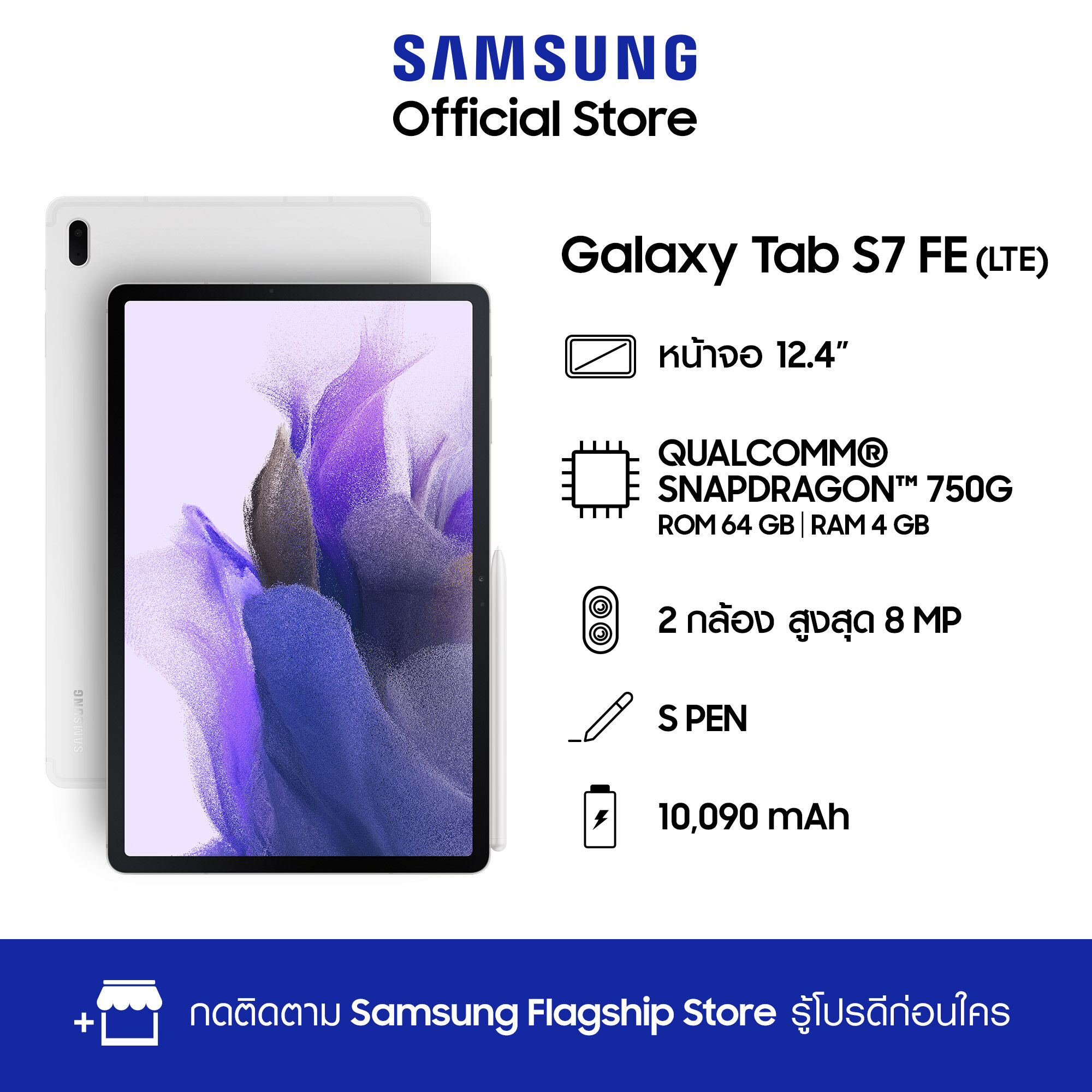 Samsung Galaxy Tab S7 FE (4/64GB)