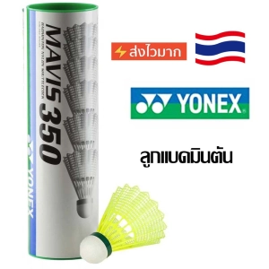 สินค้า YONEX ลูกแบดมินตันพลาสติก Mavis 350 ฝาเขียว (SPEED: SLOW) ลูกแบดมินตัน
