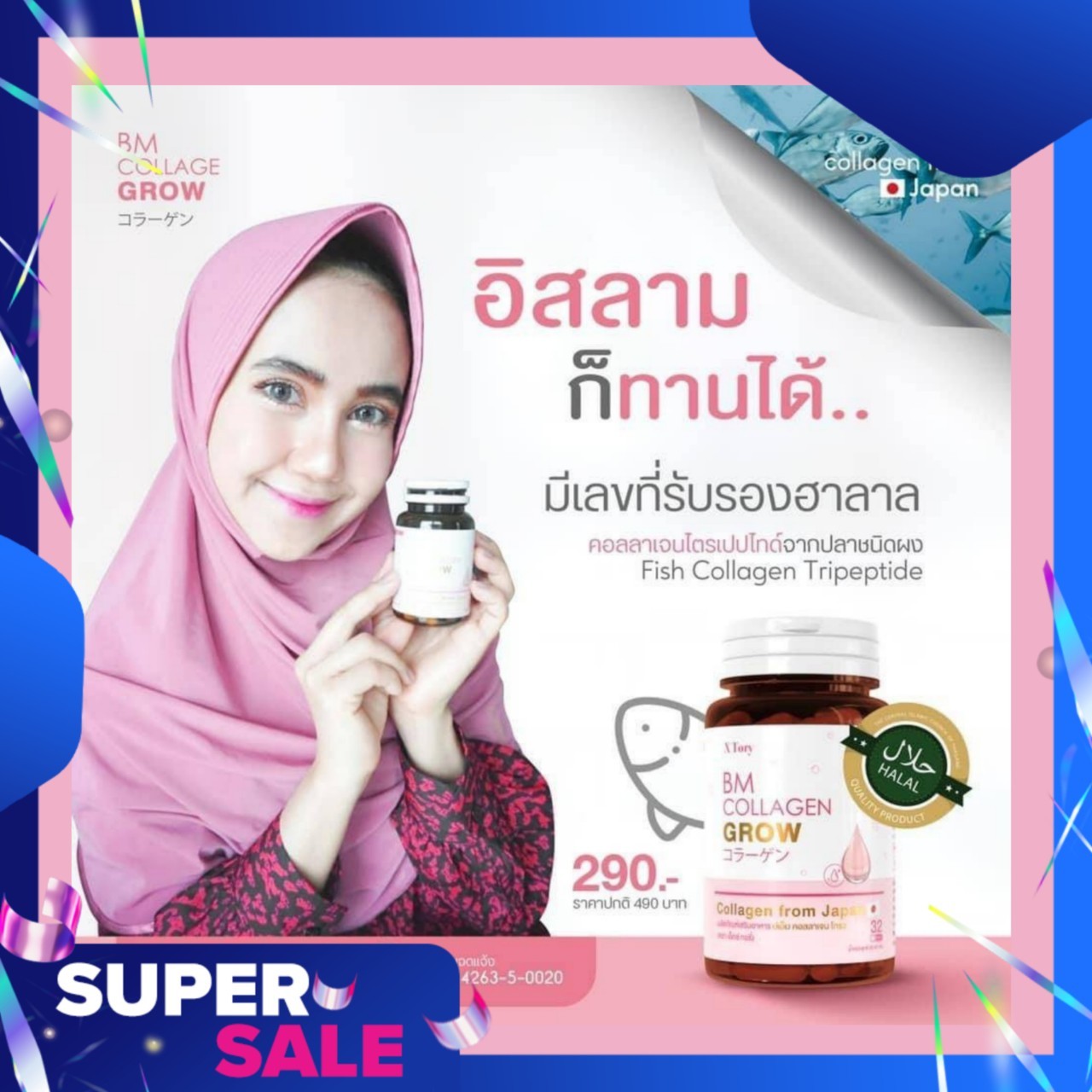 **ของแท้/พร้อมส่ง** BM Collagen Plus (บีเอ็ม คอลลาเจน พลัส) บำรุง ผิวขาวจากภายในสู่ภายนอก ผิวขาวเนียนใส ลด สิว ฝ้า กระ จุดด่างดำ