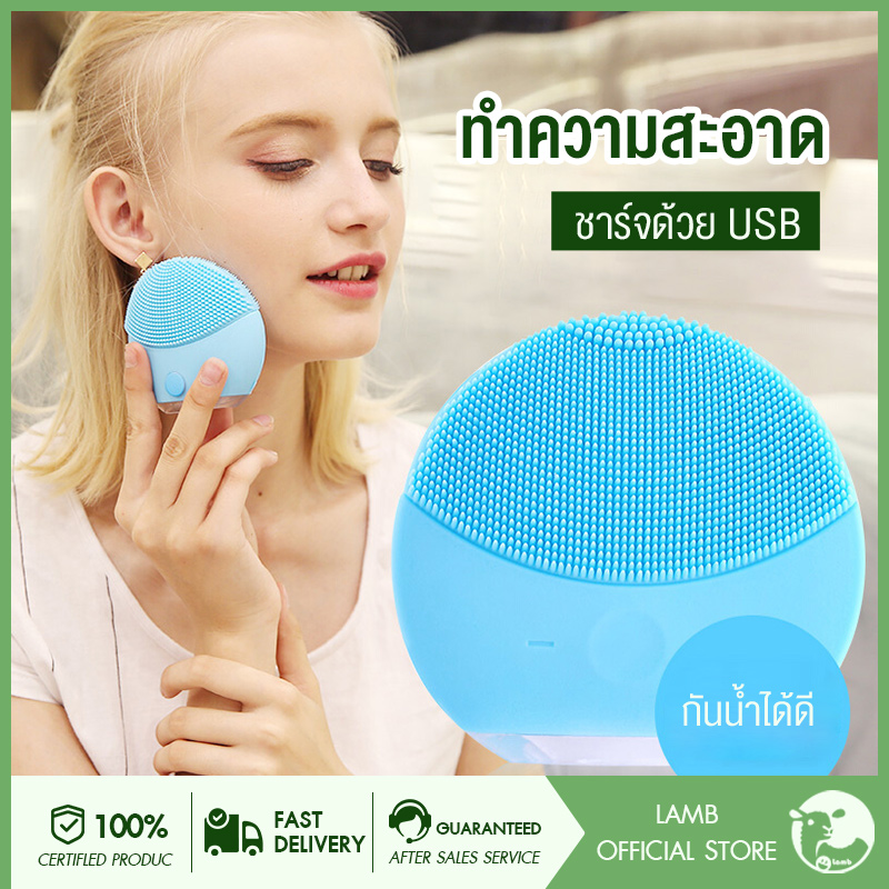 Lamb เครื่องล้างหน้า เครื่องนวดหน้า เครื่องทำความสะอาดผิวหน้า