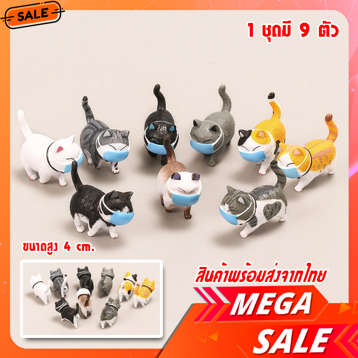 ตุ๊กตาแมวอ้วน 9 ตัว แมวไข่อ้วน โมเดลแมวน่ารัก ตุ๊กตาหน้ารถ ตุ๊กตาโต๊ะคอม คอหมุนได้ ส่งจากไทย