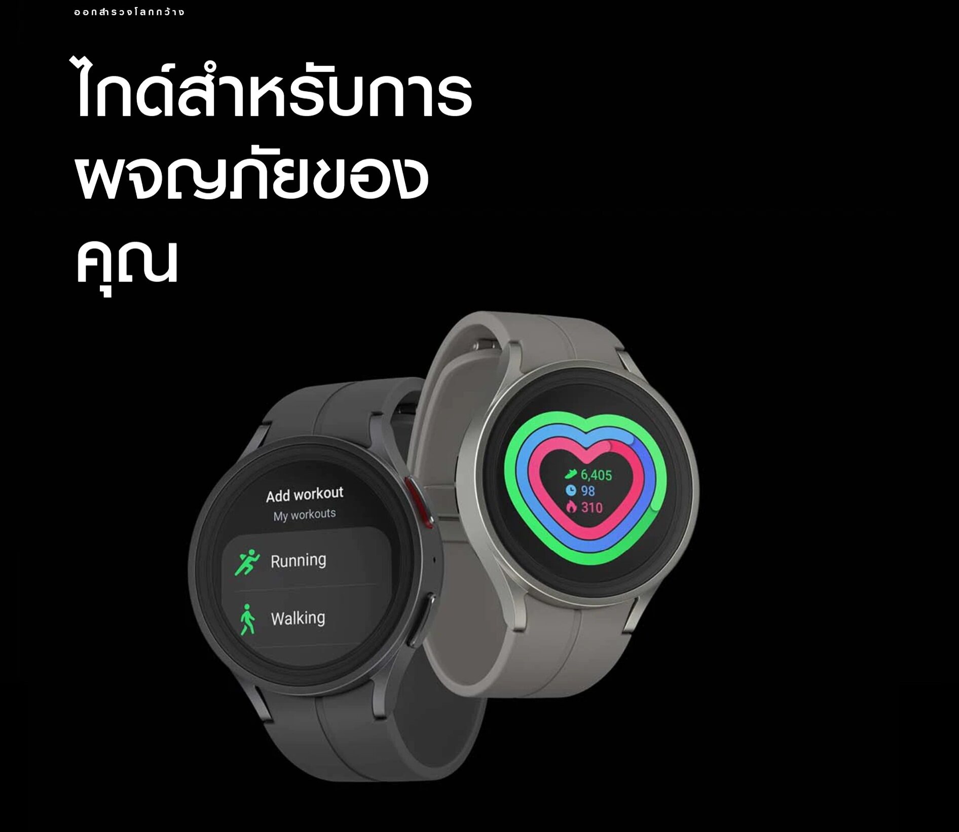 ข้อมูลเพิ่มเติมของ Samsung Galaxy Watch 5  Pro Blth