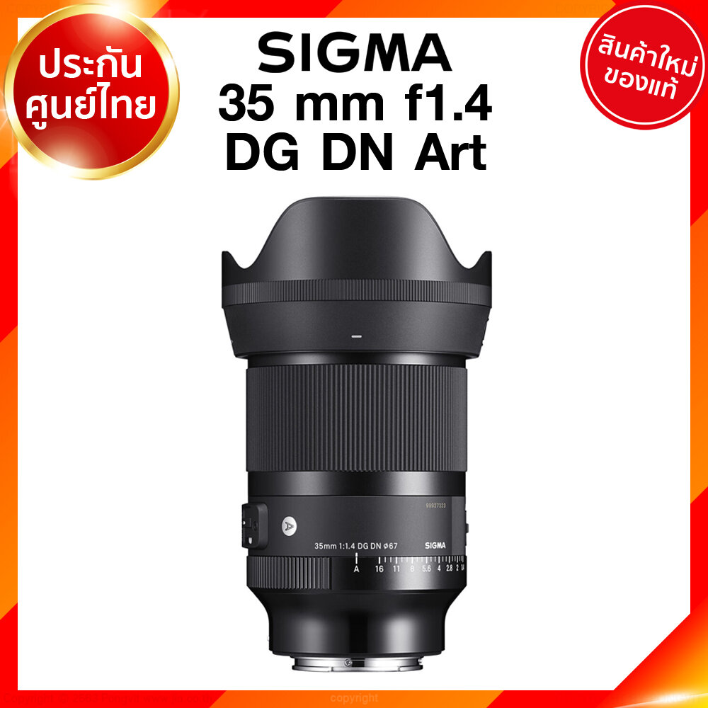Sigma Lens 35 mm f1.4 DG DN A Art Sony Panasonic เลนส์ ซิกม่า ประศูนย์ 3 ปี *เช็คก่อนสั่ง