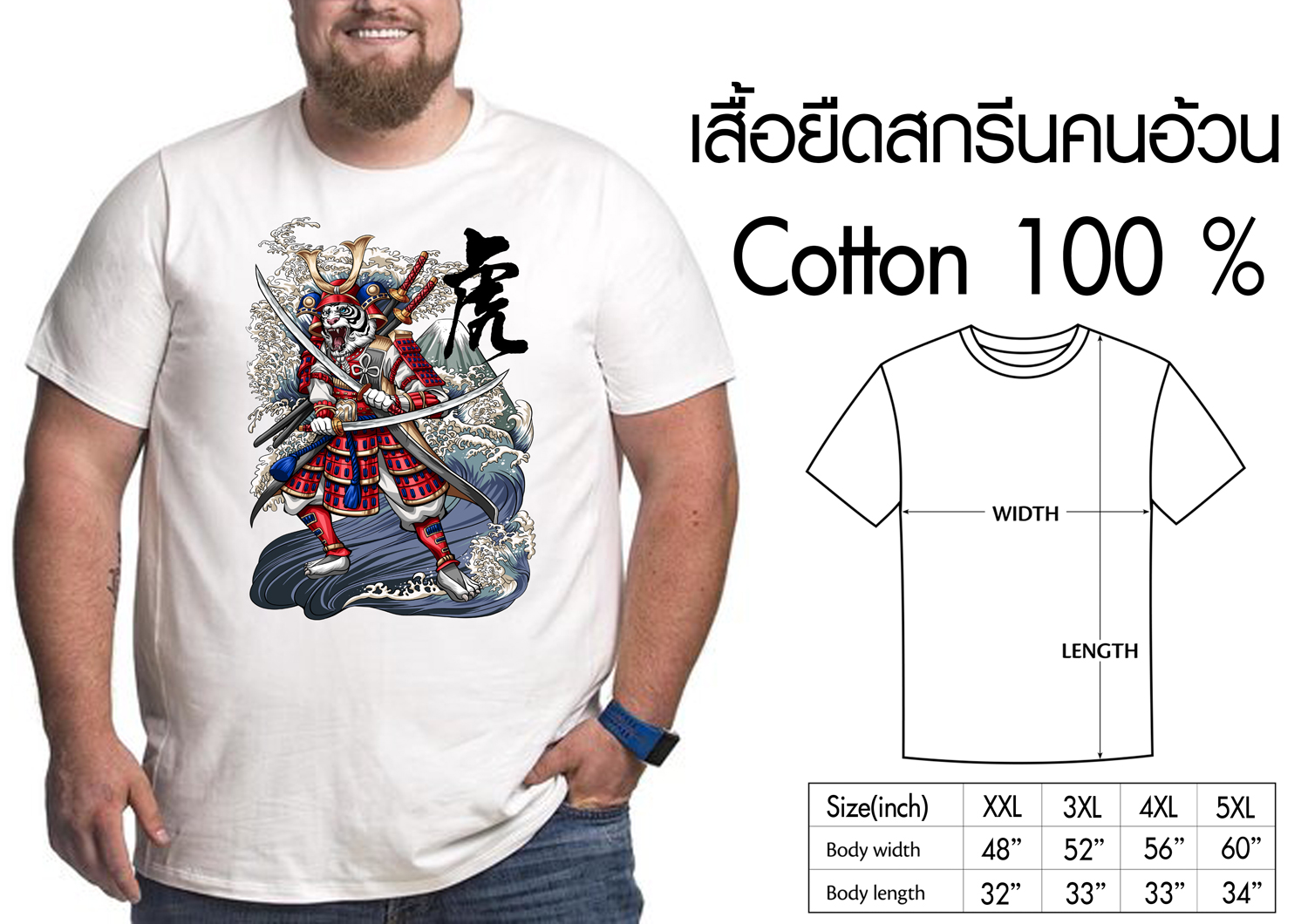 เสื้อยืดสกรีนคนอ้วน เสื้อยืดคนอวบ เสื้อบิ๊กไซส์ ลายเท่ๆ นปพต Noppapot Collection Summer Street Style XXXXL