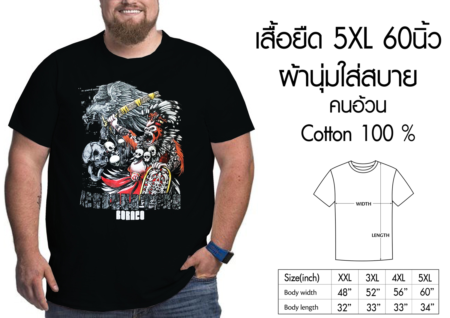 เสื้อยืดสกรีนคนอ้วน เสื้อยืดคนอวบ เสื้อบิ๊กไซส์ ลายเท่ๆ นปพต Noppapot Collection Summer Street Style XXXXL