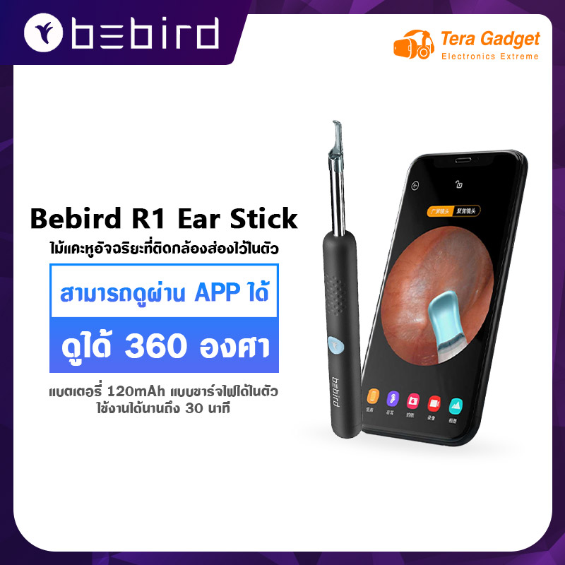 Bebird M9 Pro T5 R1 Smart Visual Ear Stick ไม้แคะหูอัจฉริยะที่ติดกล้องส่องไว้ในตัว สามารถดูได้ 360 องศา By Tera Gadget