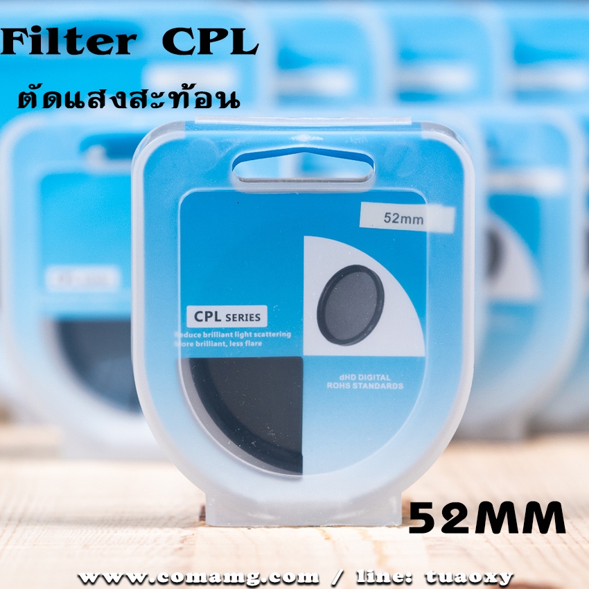 Filter CPL ฟิลเตอร์ตัดแสงสะท้อน คุณภาพดี ราคาถูก