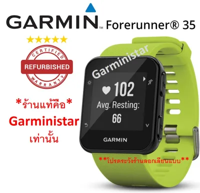 "สินค้ารีเฟอร์บิชสภาพดีมาก"นาฬิกาอัจฉริยะ Garmin Forerunner 35 GPSเชื่อมต่อไอโฟน,แอนดรอย Fitness Tracker สายสมาร์ทวอทช์ Smart Watch (1)