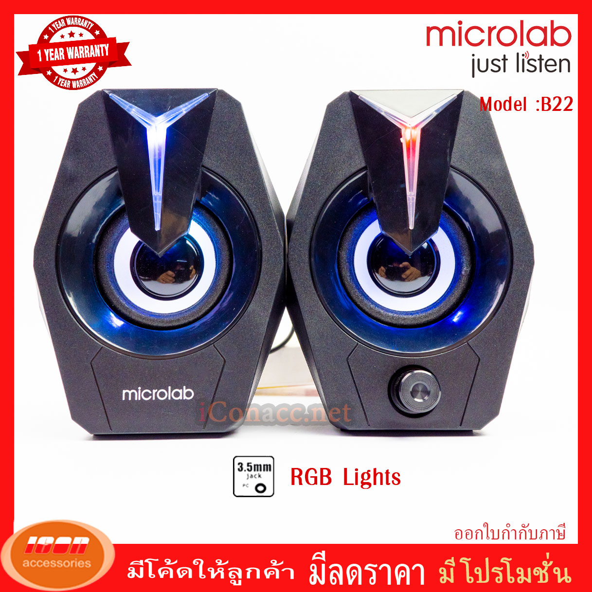 Microlab ลำโพงคอมพิวเตอร์