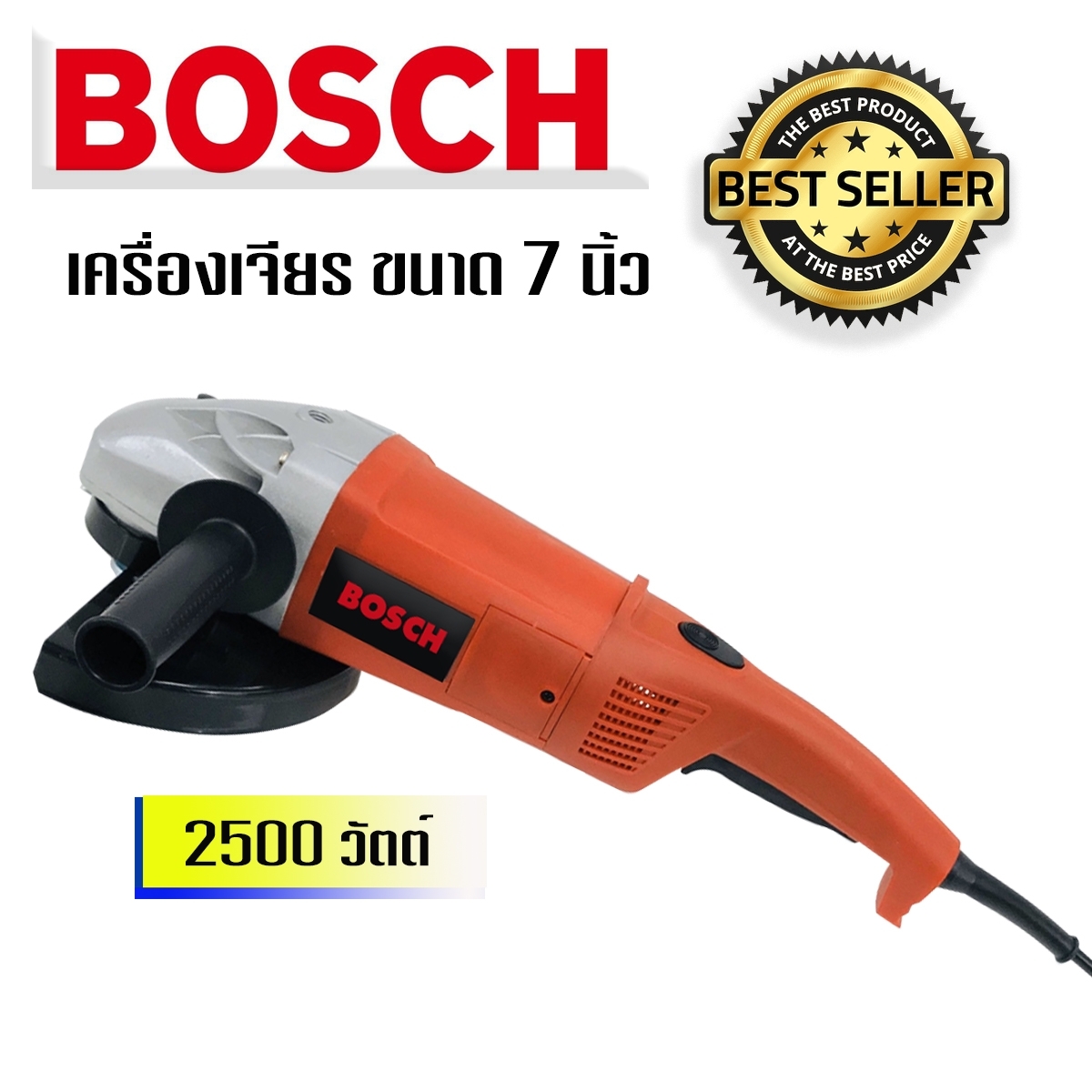 หินเจียร เครื่องเจียรไฟฟ้า Bosch ขนาด 7 นิ้ว กำลังไฟ 2500วัตต์ (สีแดง) ราคา 4,000 บาท*ส่งฟรี