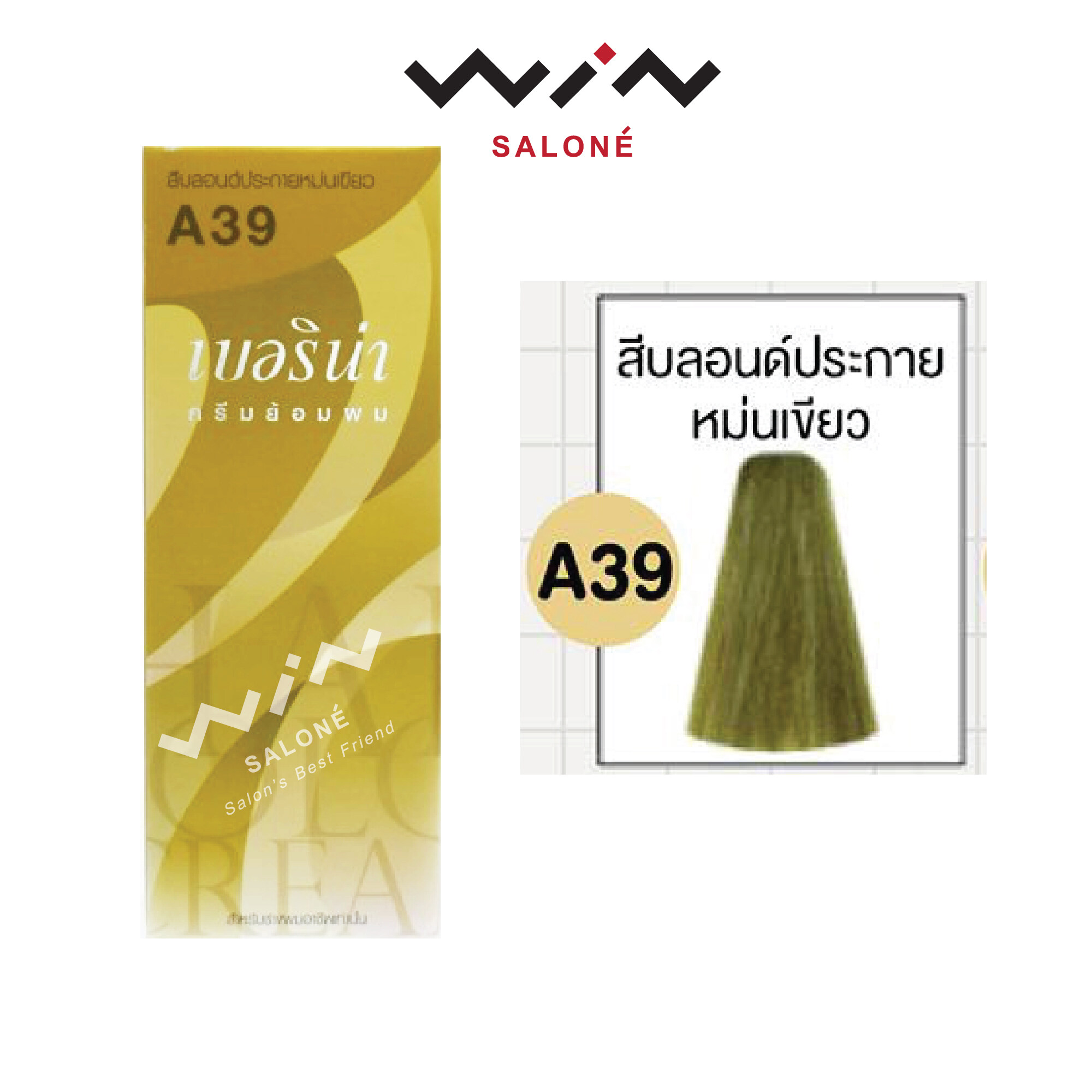 Berina เบอริน่า ยาย้อมผม สีย้อมผม ครีมย้อมผม สีผม 47 เฉดสี ราคาส่ง ทำ สีผมเบอรีน่า