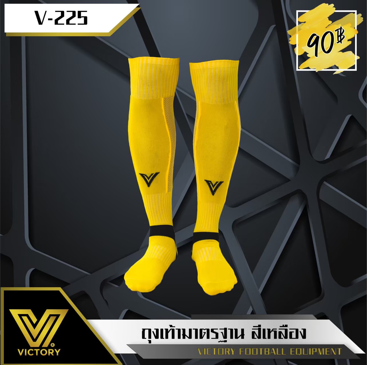 ถุงเท้ายาว victory รุ่น Standrad Sock