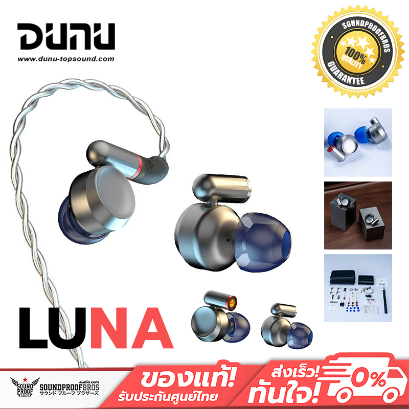 อุปกรณ์เครื่องเสียงและหูฟัง Dunu LUNA หูฟัง IEM ไดรเวอร์ Pure Beryllium ตัวแรกของโลก เสียงดี ราคา 72,990 บาท*ส่งฟรี