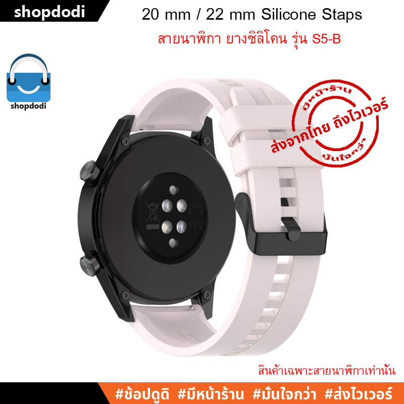 AS5-B / BS5-B สายนาฬิกา 20mm / 22mm สาย ยางซิลิโคน Amazfit,Huawei,Samsung,Garmin,Ticwatch,Realme Straps