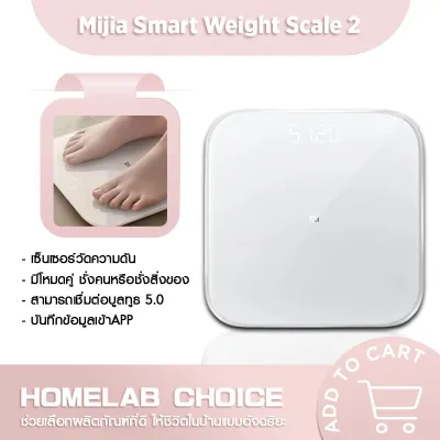 [รับ500C. code SPCCBJD8HF] Xiaomi Mi Body Composition Scale 2 Smart Fat เครื่องชั่งน้ำหนักดิจิตอล ที่ชั่งตาชั่ (1)