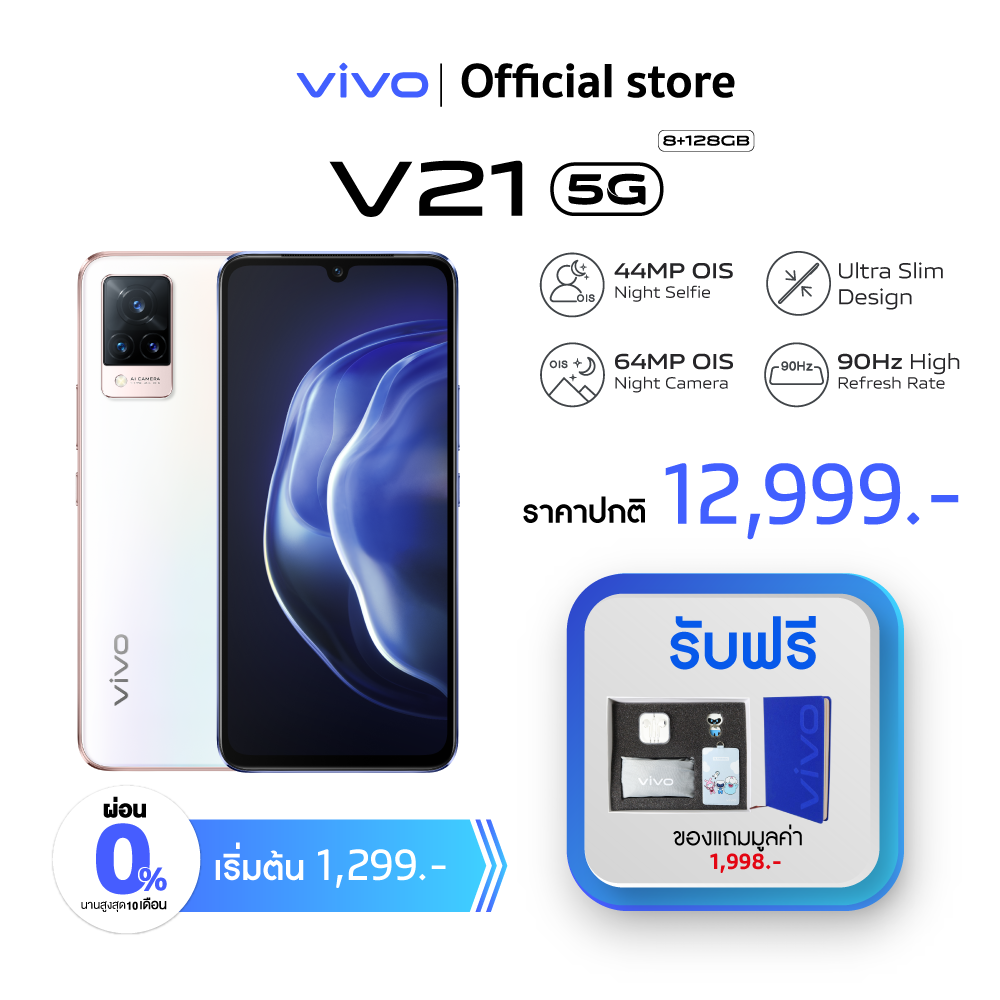 [New arrival] Vivo วีโว่ Mobileโทรศัพท์มือถือ สมาร์ทโฟน รุ่น V21(5G) RAM8+3* ROM128 OIS Night Selfie - For your Best Moments  (ประกันเครื่อง 2ปี)