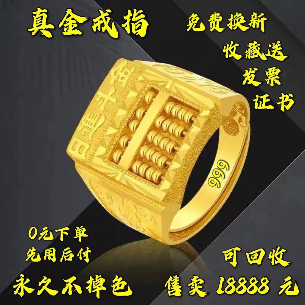 Chính thức chính hãng Qianfu 24K vàng thật nhẫn cho nam giới ngày lễ đấu vàng bàn tính cho nam giới nhẫn điều chỉnh phong cách nhẫn quà tặng KKJJ