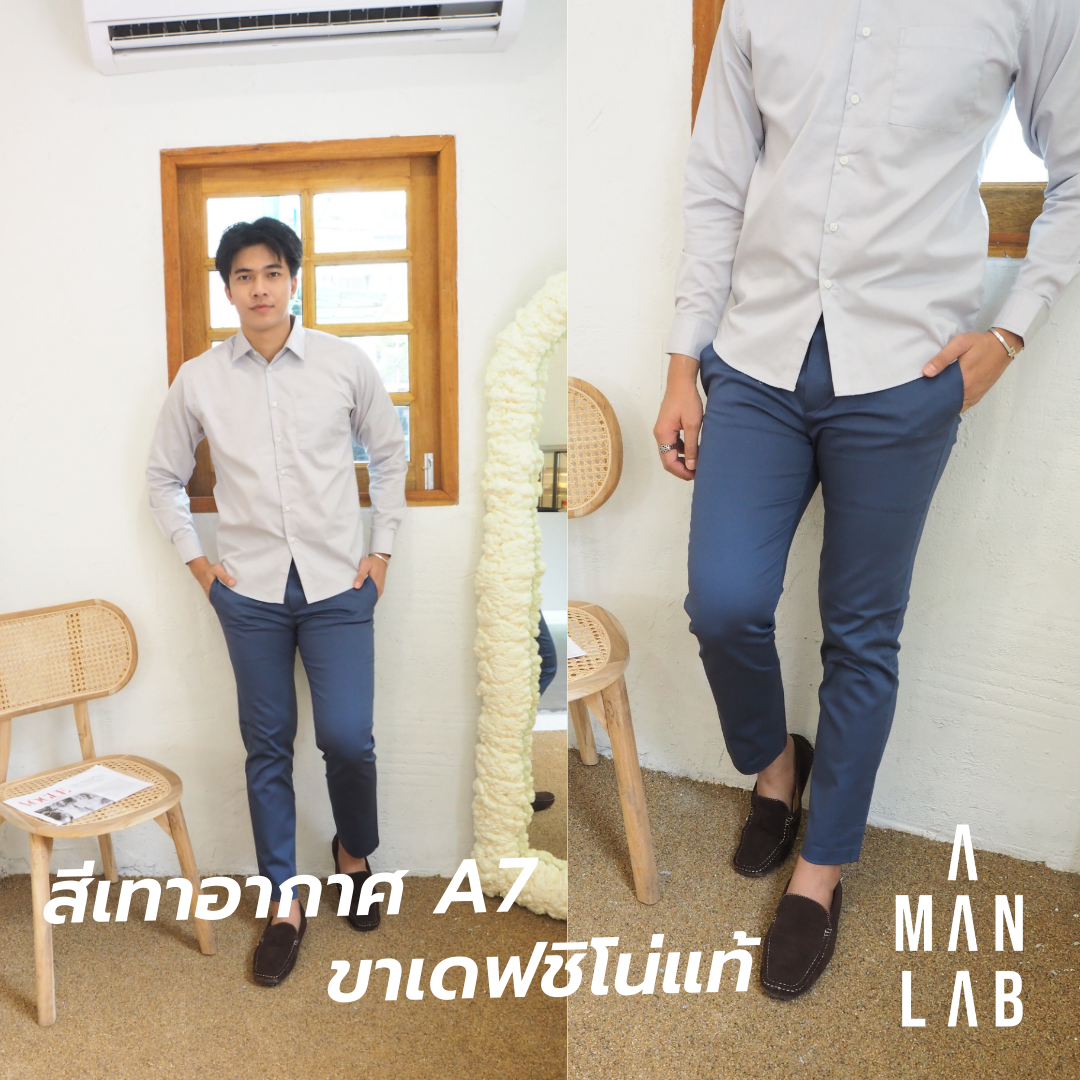 กางเกงผู้ชายขายาว ทรง SLIM FIT กางเกงชิโน่ชาย 12 สี - A MAN LAB กางเกงขายาวผช กางเกงทำงานชาย กางเกงชิโน่ กางเกงขายาวผู้ชาย กางเกงทำงานผู้ชาย